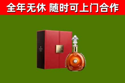 柳林县烟酒回收路易十三洋酒.jpg