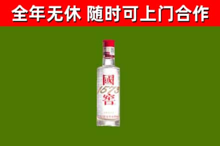 柳林县烟酒回收1573酒.jpg