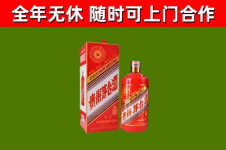 柳林县烟酒回收生肖茅台酒瓶.jpg