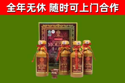 柳林县回收50年份茅台