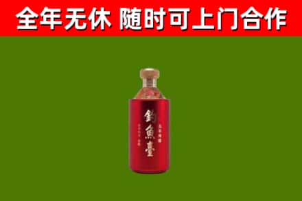 柳林县烟酒回收钓鱼台.jpg