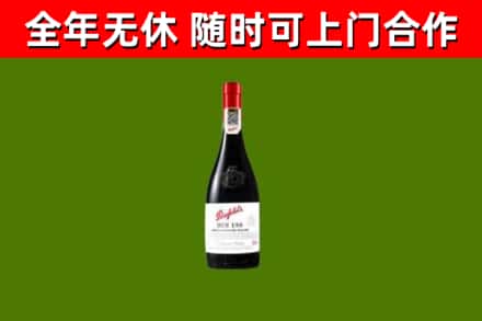 柳林县烟酒回收奔富红酒.jpg