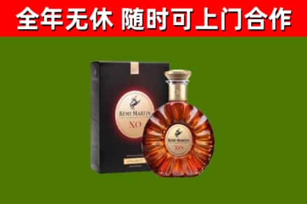 柳林县烟酒回收人头马XO洋酒.jpg